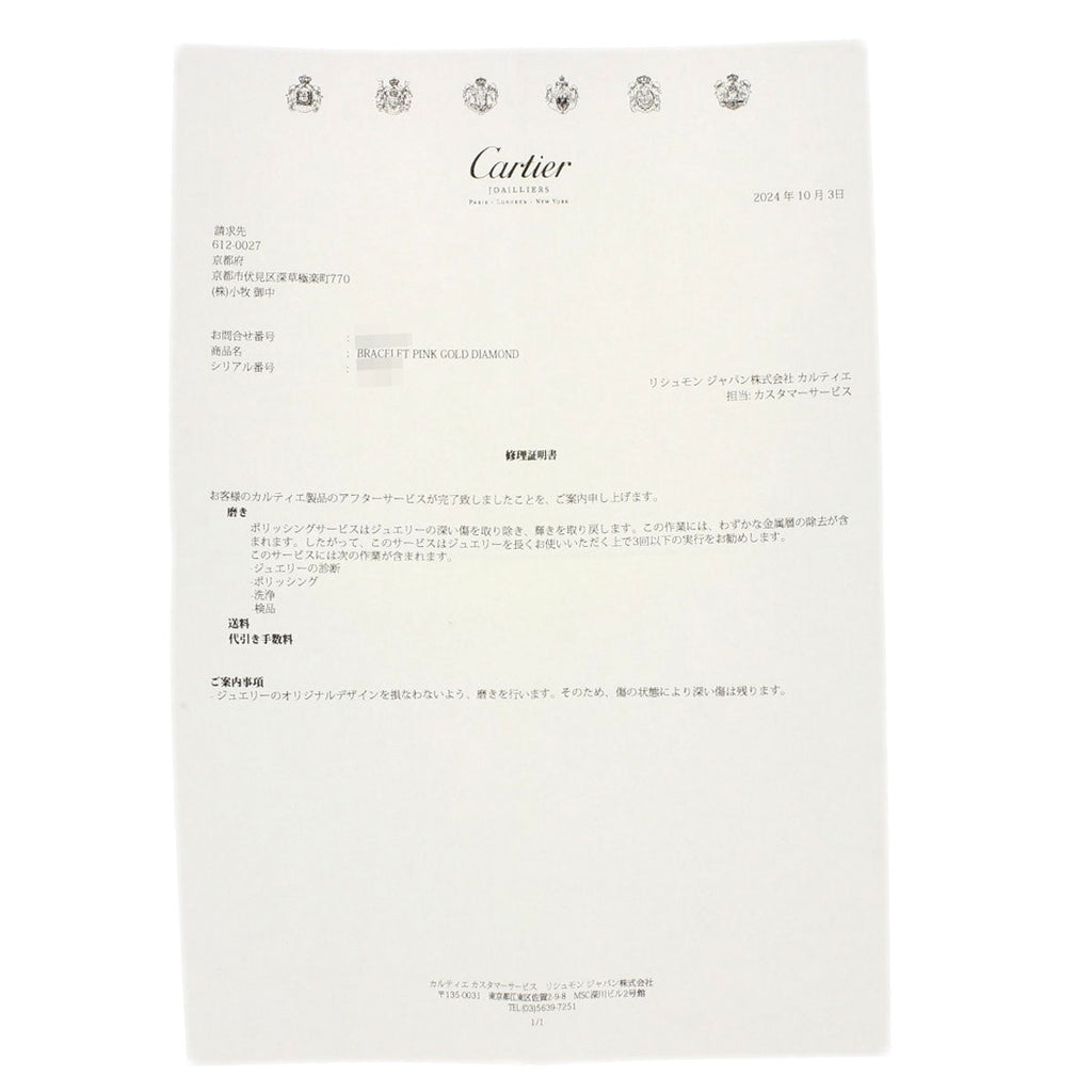 Cartier Juste un Clou bracelet for sale on a luxury display with elegant packaging