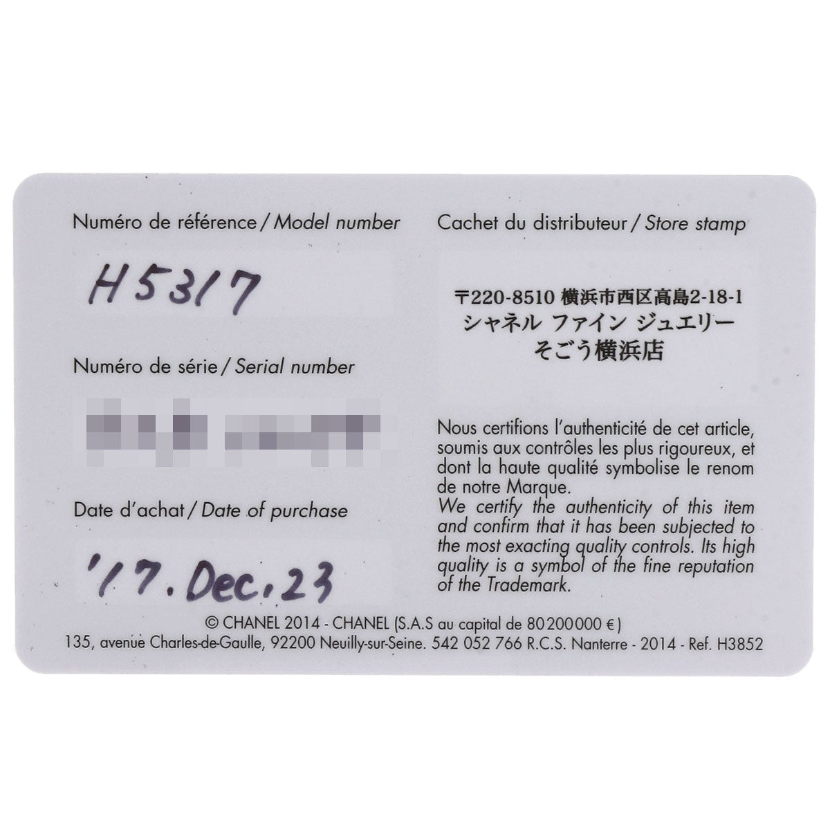 Pre-owned Chanel Boy-Friend watch authenticity card with reference and purchase details